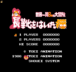 Nagagutsu o Haita Neko screenshot 2 for Famicom